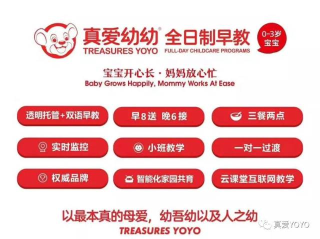 真爱幼幼：诠释儿童营养新理念