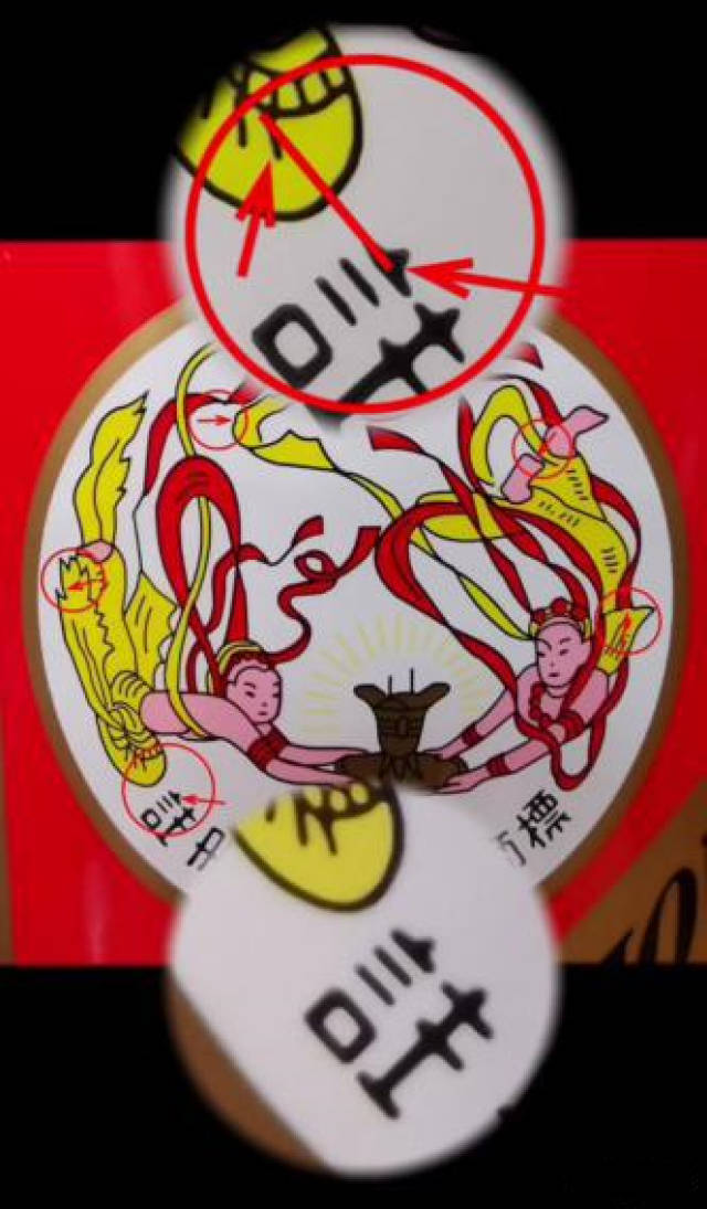 教你怎么通过飞天仙女图来鉴别茅台酒真伪,超准!_手机搜狐网