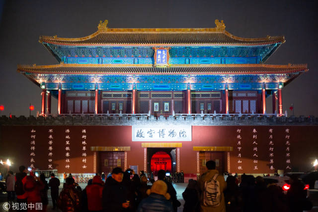 故宫的"网红之路"