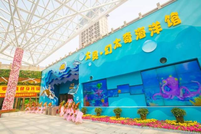 2019幻太奇海洋馆游玩攻略
