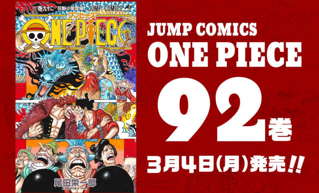 海贼王:92卷正式版封面,凯多是条青龙,基德地位不一般!