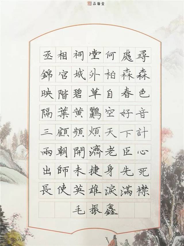 薪火相传 翰墨迎新—萧江二小书法节优秀书法作品展