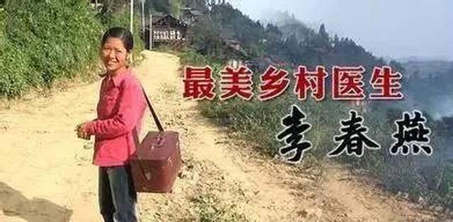李春燕