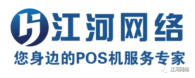 拒付、调单、冲正、单边帐及POS机故障等问题处理大全！_手机搜狐网