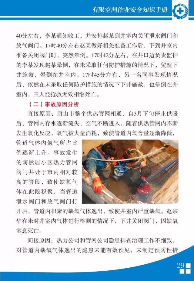 7死2伤丨东莞一工厂发生气体中毒事故 有限空间作业安全知识手册请收