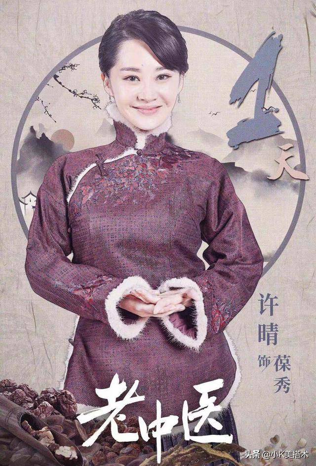 许晴新剧造型太美了演绎多套民国服饰尽显古典温婉好气质