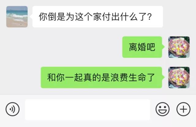 37岁离婚夫妻聊天记录曝光:我月薪1万,娶个保姆怎么了?