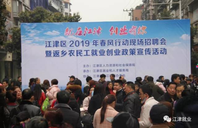 职场导航：江津人才市场的最新变化