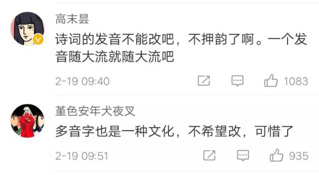 说服读shuō fú?一些字改读音竟是假的?教