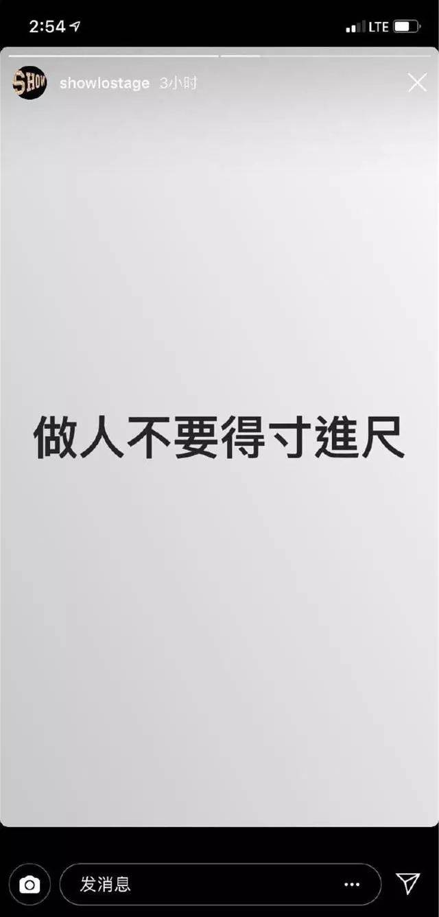 得寸进尺文字图片