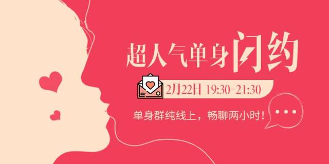 超人气单身群回归了!