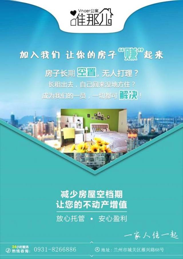 石家庄房地产中介市场探析:机遇与挑战并存的时代