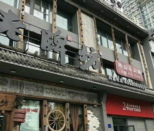 老牌坊鱼豆花火锅(大成街店)