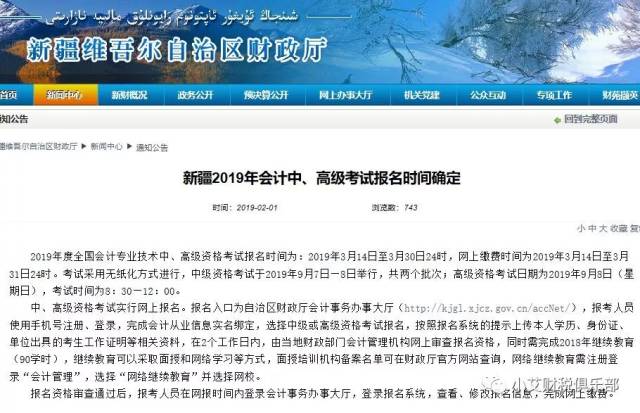 网络教育报名时间