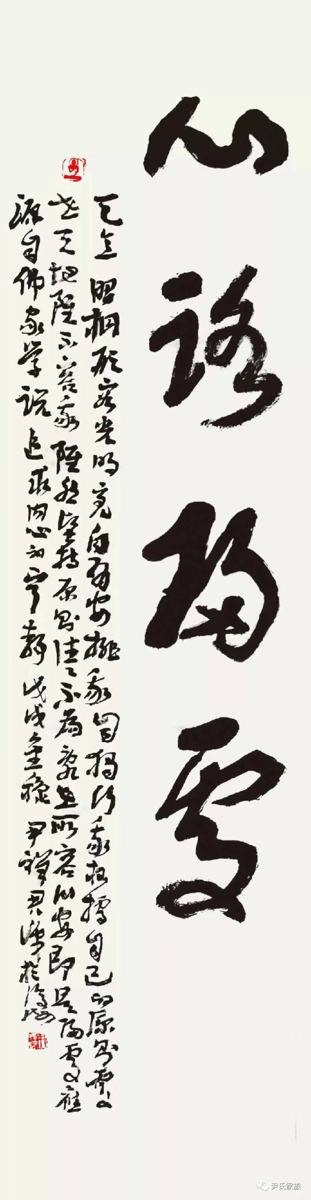 【尹氏家族】精英:尹祥君