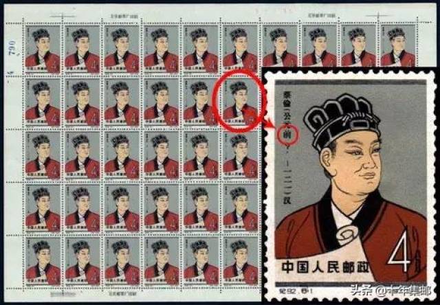 有这枚蔡伦票，请一定要收好，2016年一枚旧票曾拍出17250元！_搜狐网