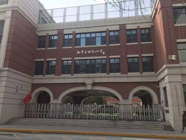 和平区万全小学兴安路校区正式启用,新增学位1080个.