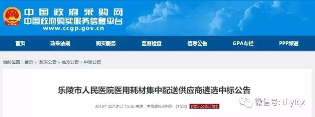 医疗器械招标公告解读:行业新动态