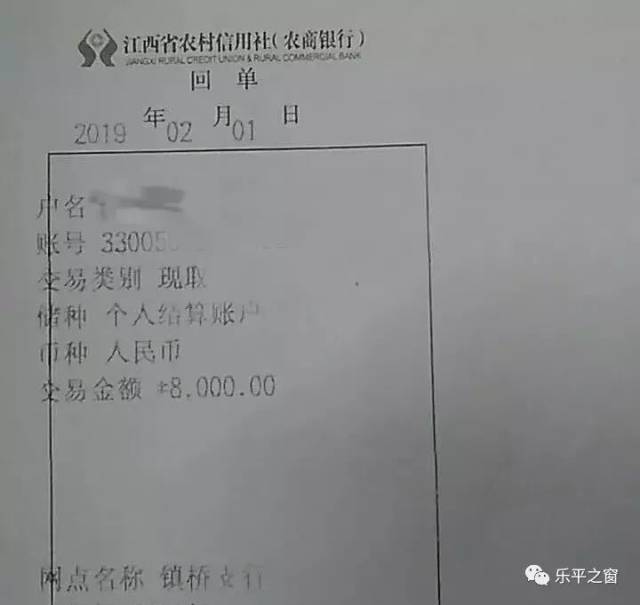 银行取钱回执单图片