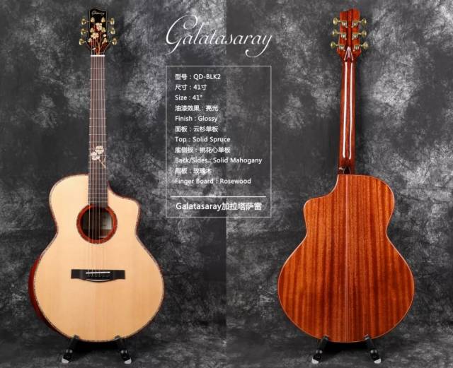 其自主品牌sqoe, chard吉他品牌