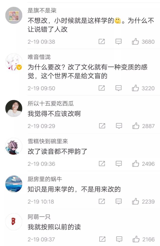 说服读shuō fú?一些字改读音竟是假的?教