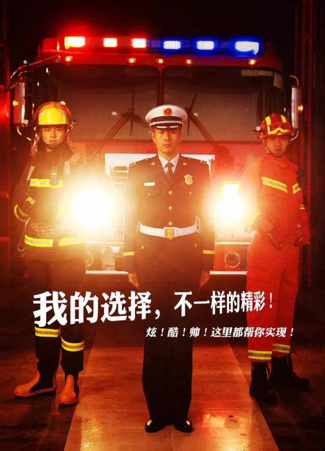 蓝成就人生梦宁波支队简介宁波市消防支队,建队于1978年,现有指战员