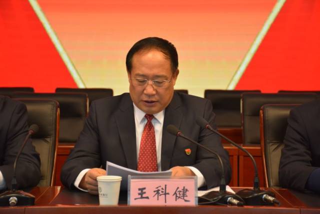 十五届会宁县纪委四次全会召开王科健出席会议并讲话