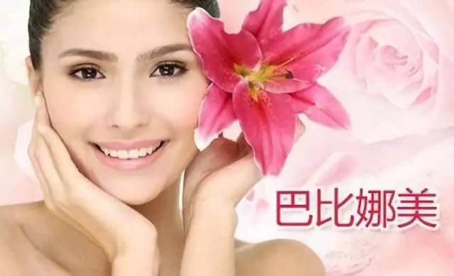 【巴比娜美美容美体spa】仅39元抢原价992元超值套餐,遇见最美的自己!