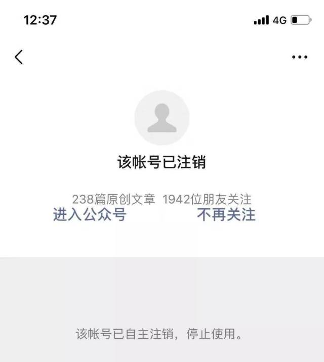 一大早突然发现,咪蒙的微信公众号已经注销.