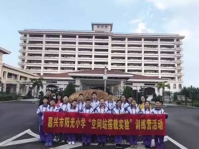 嘉兴市阳光小学小记者|参加"2019年寒假空间站搭载青少年科学实验方案