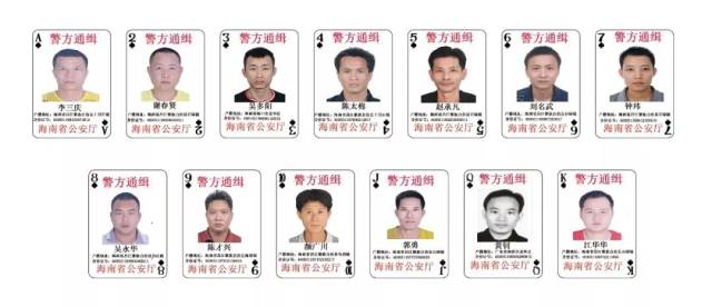 海南省公安厅敦促黄鸿发犯罪团伙54名在逃人员投案自首