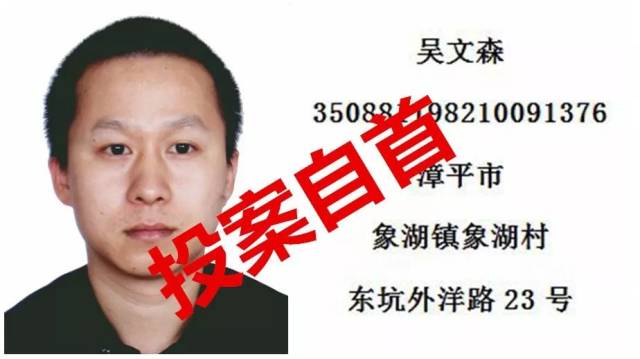 【漳平反诈进行时】"大咖"黄鹏被捕,下一个会是谁?