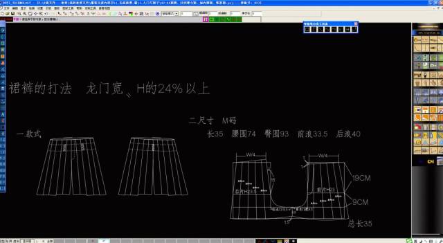 王兴满老师原创 | 超多款半身裙的打版资料整理