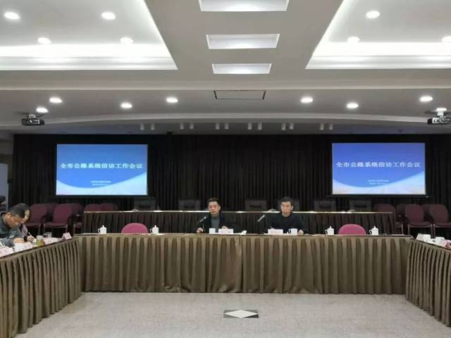 最后,朱超副处长传达了市公路处处务会关于信访工作的部署要求