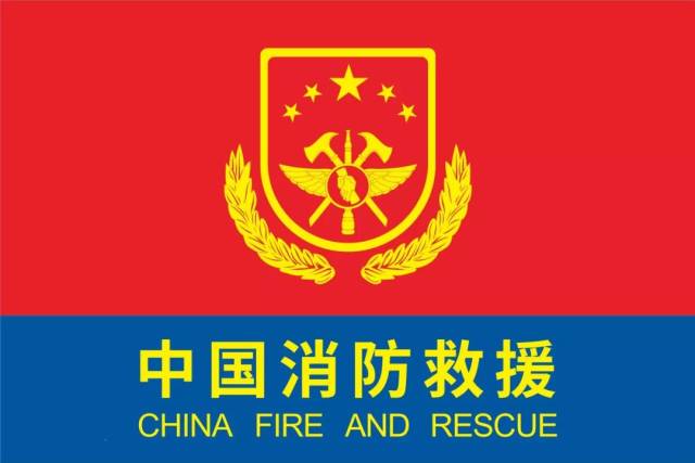 国家综合性消防救援队伍消防员招录资料汇编