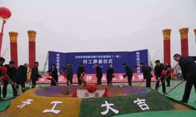 汝州市科教园区小学_汝州市科教园区棚户区改造_国家级森林康养小镇建设