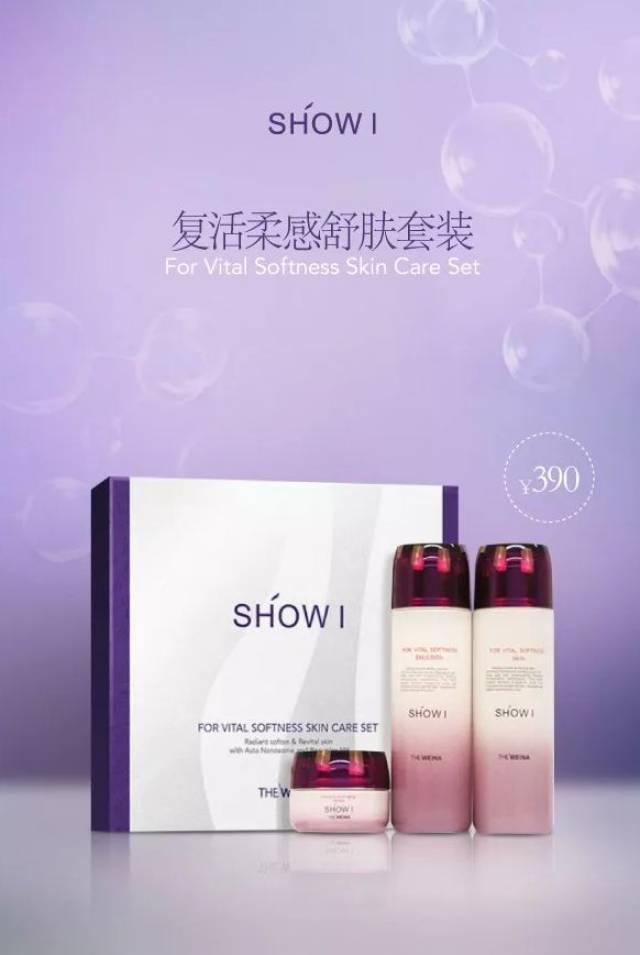 秀爱 复活柔感舒服套装,让你告别黯黄肌肤.