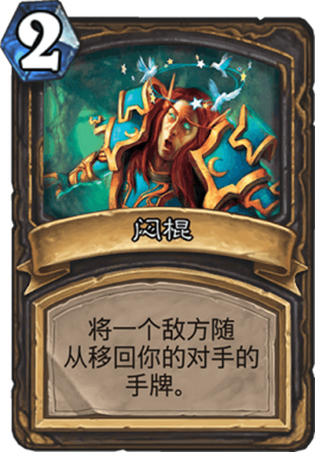 盗贼卡组