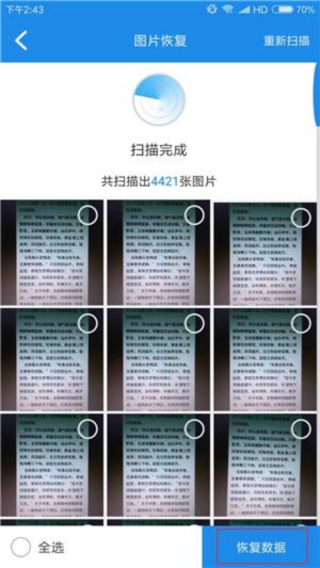 小米短信图标删除了怎么恢复正常状态 小米短信图标删除了怎么恢复正常状态