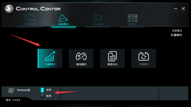 雷神911procontrolcenter控制中心功能及设置教程