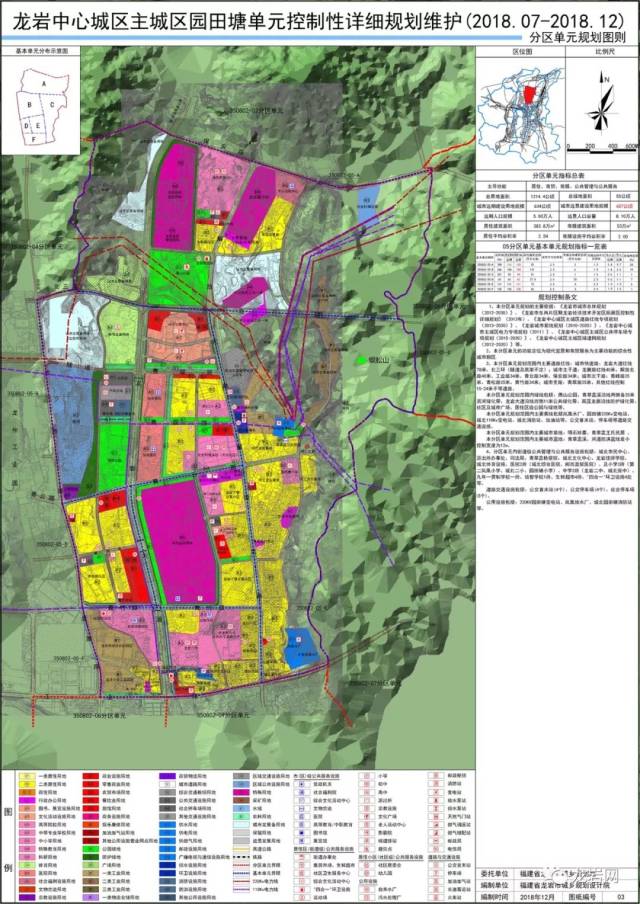 龙岩中心城区18个单元控制性详细规划维护已出炉!