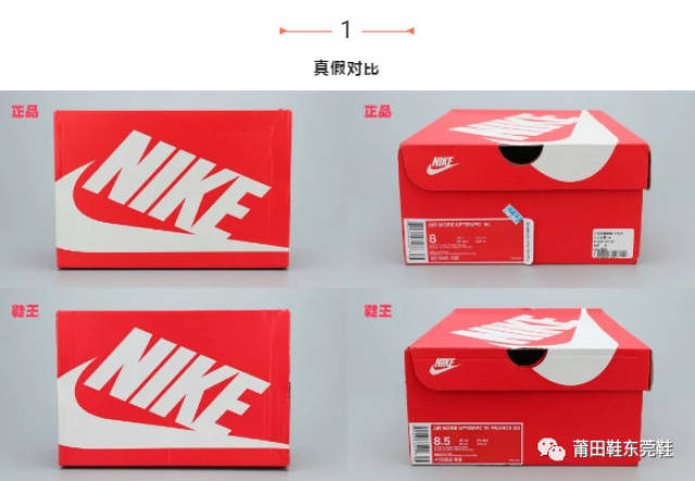 nike盒子真假对比图片