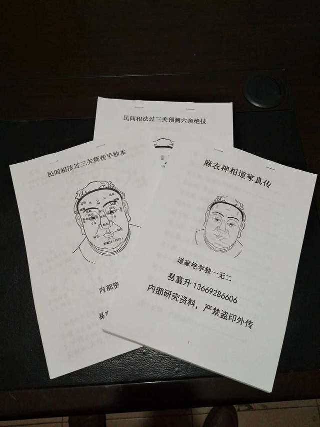 安徽相法,过三关秘诀