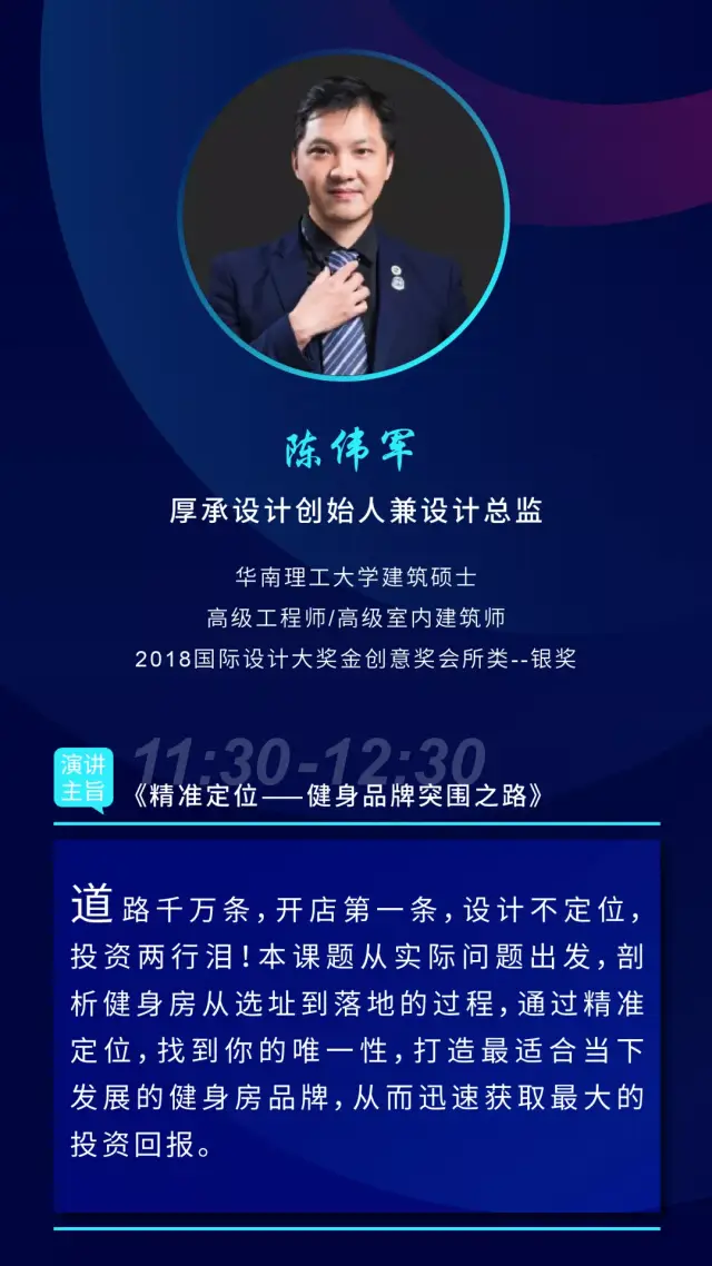 另外还有来自 inbody神秘导师将为我们带来精彩的内容分享.