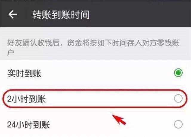 使用微信轉賬轉錯人了怎麼辦?一招教你找回來