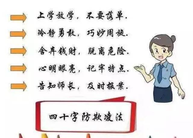 预防校园欺凌告家长书