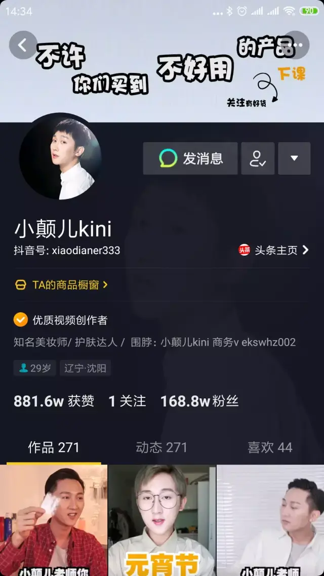 抖音新套路,主页背景图居然有这么多吸粉"小心机"?