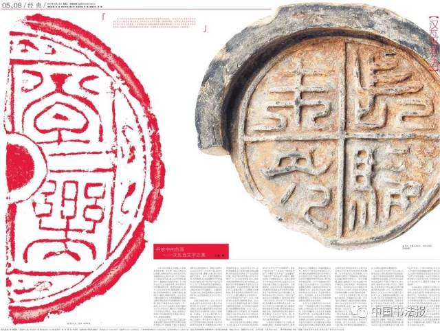 汉瓦当书法_搜狐网