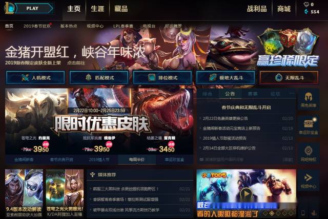 lol一月幸运召唤师