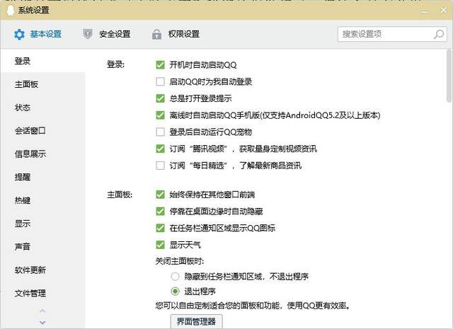 qq聊天记录查看